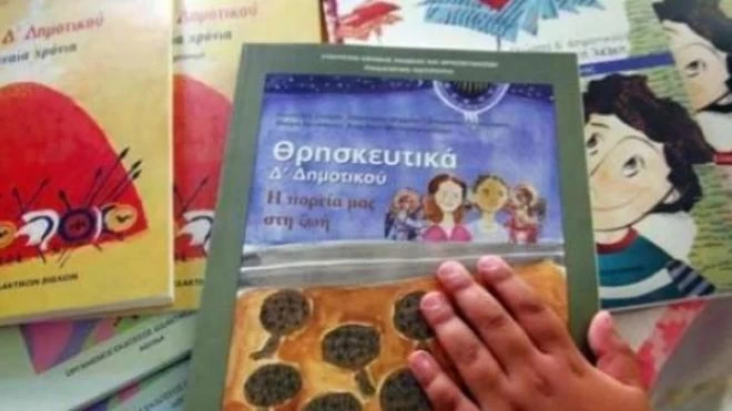 Το μάθημα των θρησκευτικών της Γ΄ Γενικού Λυκείου ανήκει μονάχα στους θρησκευτικούς